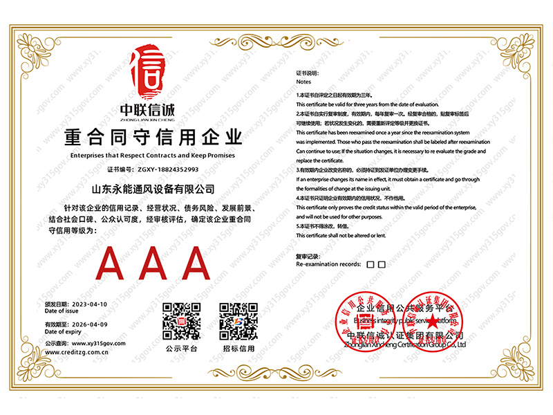 重合同守信用企（qǐ）業